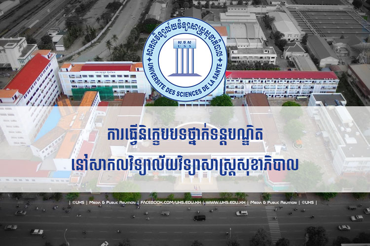 Feature image for "ដំណាក់កាល​ទី ១ ៖ ទៅ​សុំ​គំរូ​លិខិត​ស្នើ​សុំ​តែងតាំង​/ចាត់តាំង​ នាយក ​សហនាយក​និក្ខេបបទ​" article.