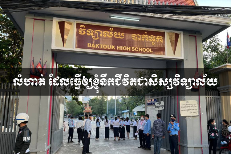 Feature image for "លំហាត់់ស្វ៊ីតនៃចំនួនពិត ដ៏គួរឲ្យចាប់អារម្មណ៍" article.