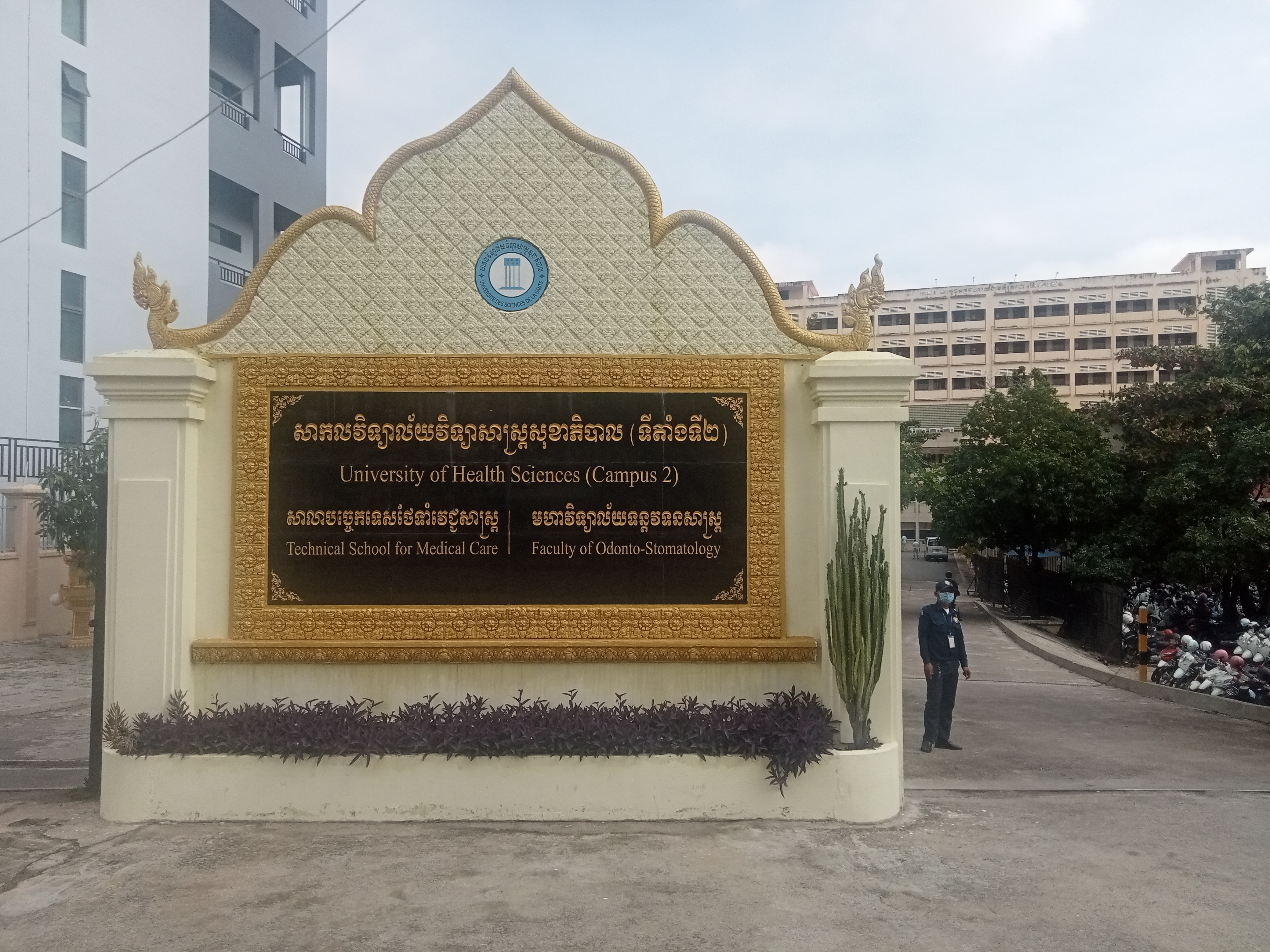 ក្លោងទ្វារសាខាទី ២ សាកល